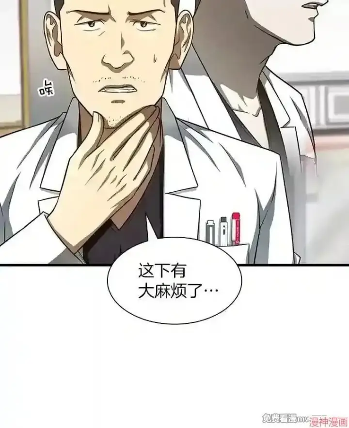 漫画《AI神医的诞生》第41话第85张图