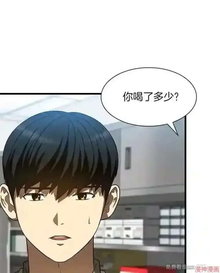 漫画《AI神医的诞生》第41话第86张图