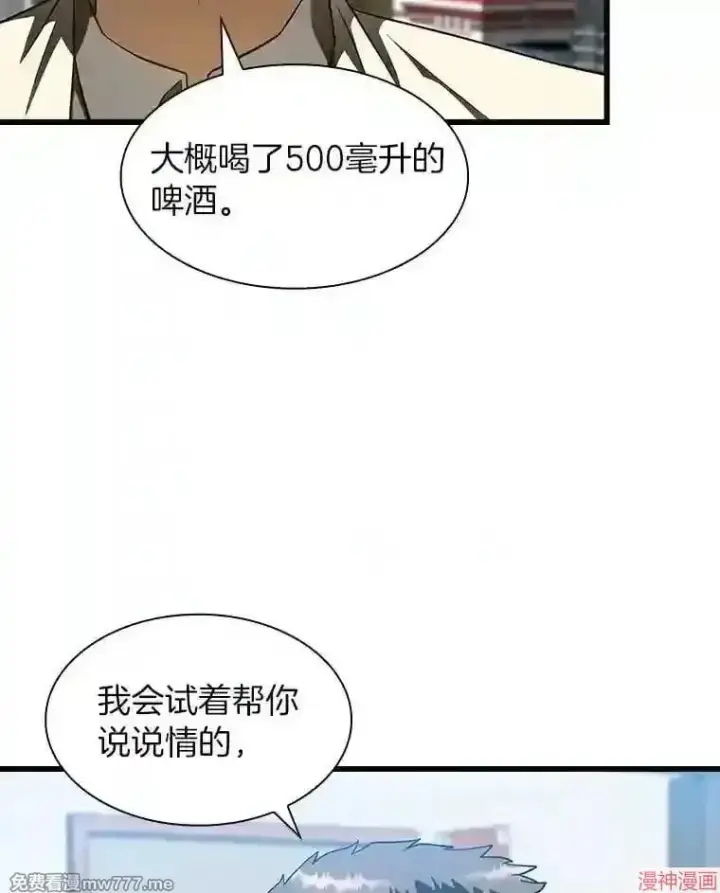 漫画《AI神医的诞生》第41话第87张图
