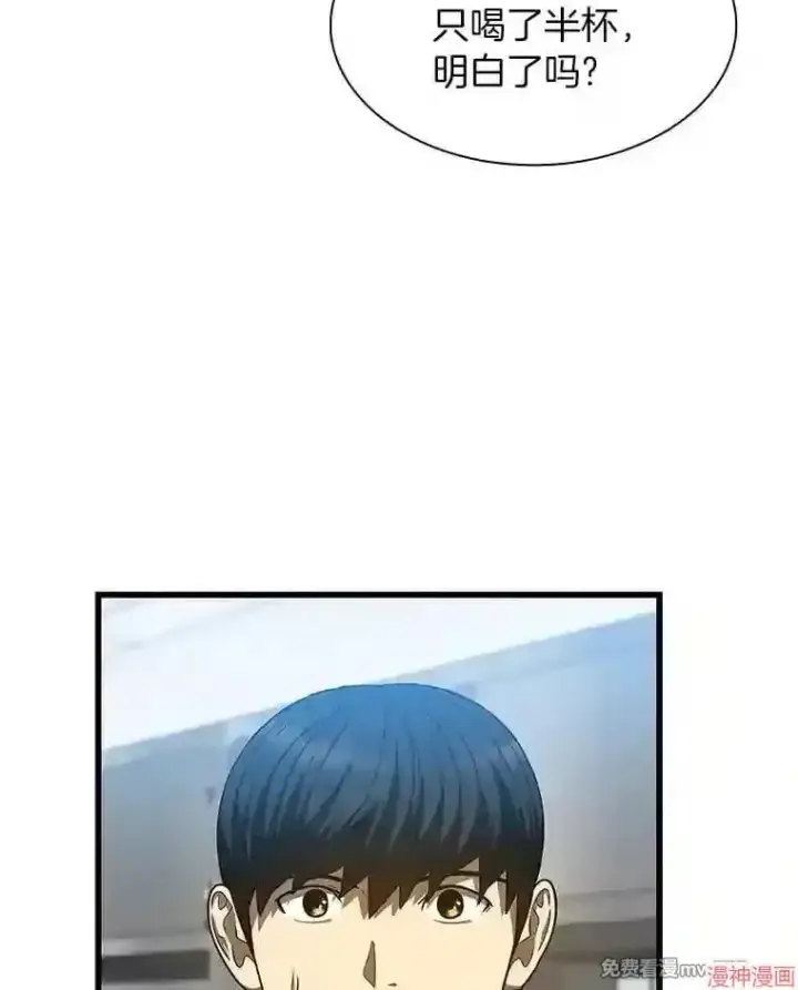 漫画《AI神医的诞生》第41话第89张图