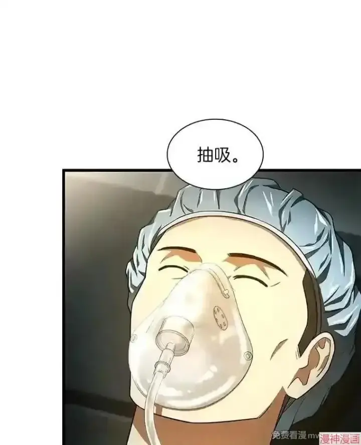 漫画《AI神医的诞生》第41话第95张图