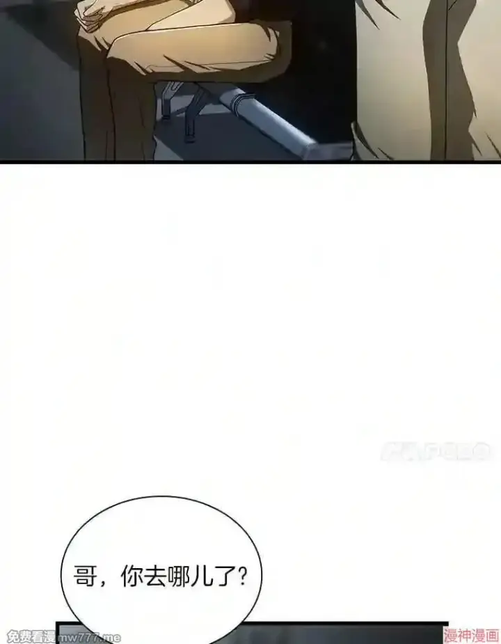 漫画《AI神医的诞生》第42话第10张图