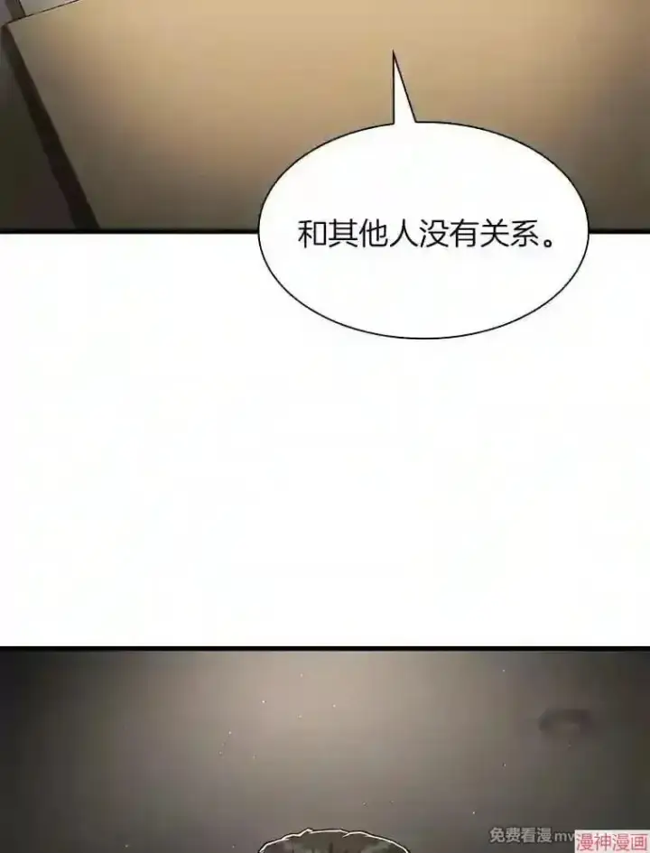 漫画《AI神医的诞生》第42话第110张图