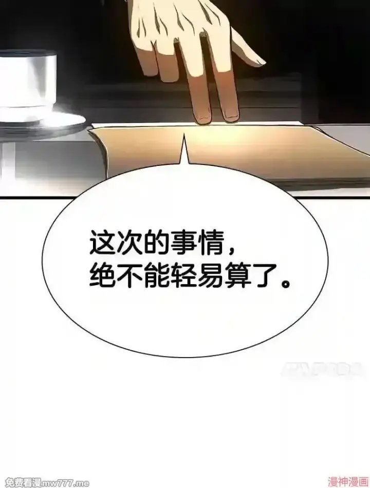 漫画《AI神医的诞生》第42话第112张图