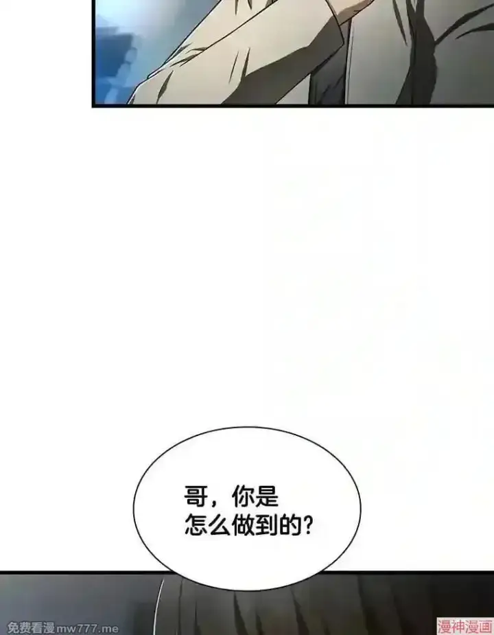 漫画《AI神医的诞生》第42话第15张图
