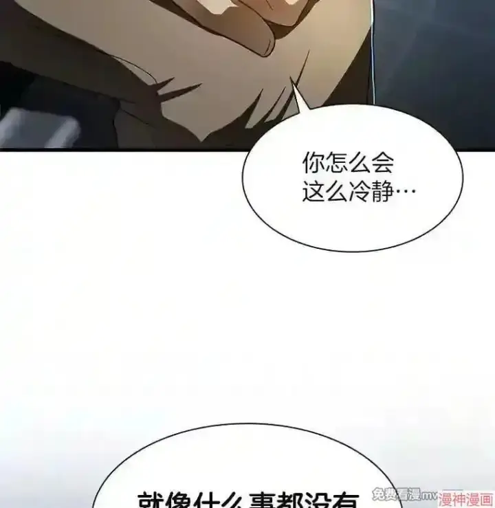 漫画《AI神医的诞生》第42话第18张图