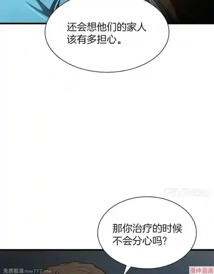 漫画《AI神医的诞生》第42话第32张图
