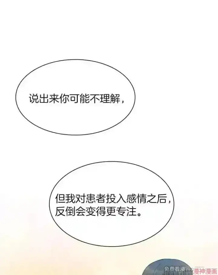 漫画《AI神医的诞生》第42话第35张图