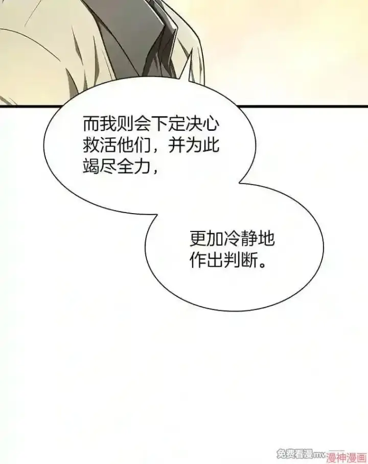 漫画《AI神医的诞生》第42话第40张图