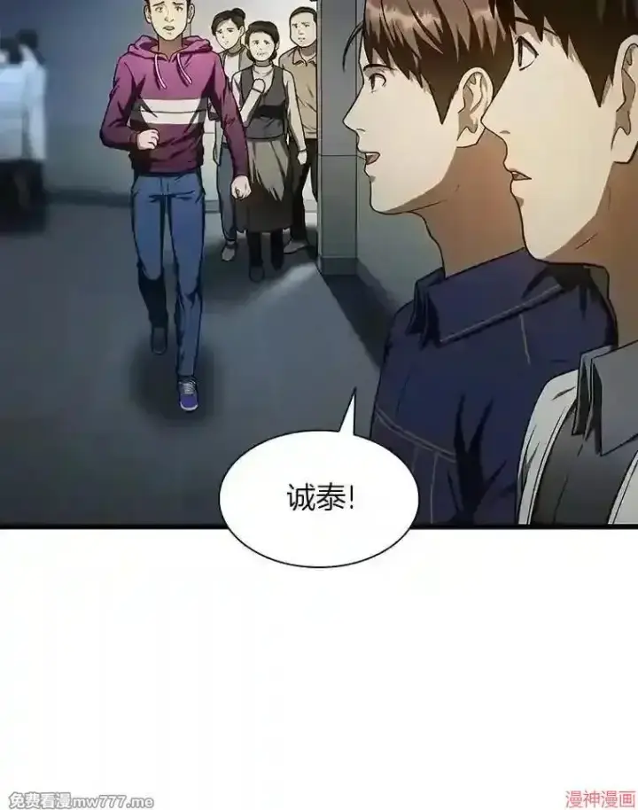 漫画《AI神医的诞生》第42话第43张图