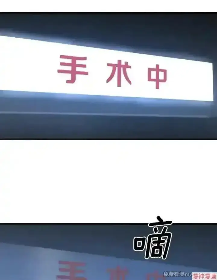 漫画《AI神医的诞生》第42话第48张图