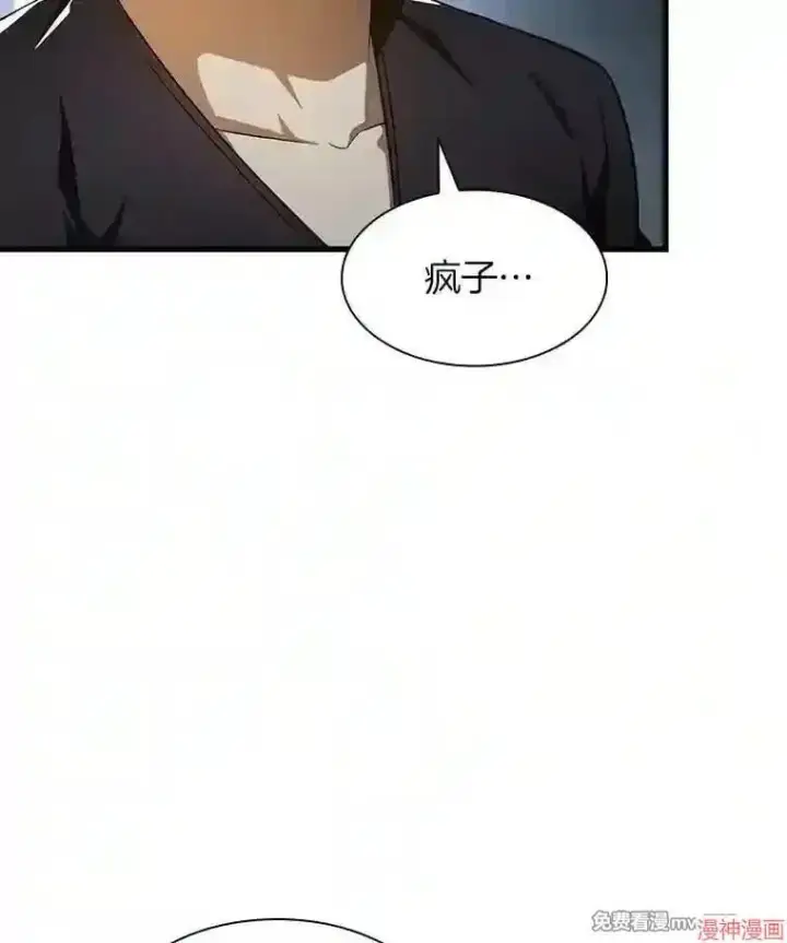 漫画《AI神医的诞生》第42话第57张图