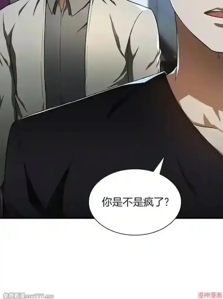 漫画《AI神医的诞生》第42话第62张图