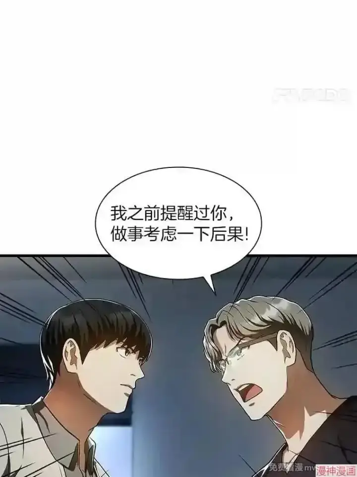 漫画《AI神医的诞生》第42话第63张图