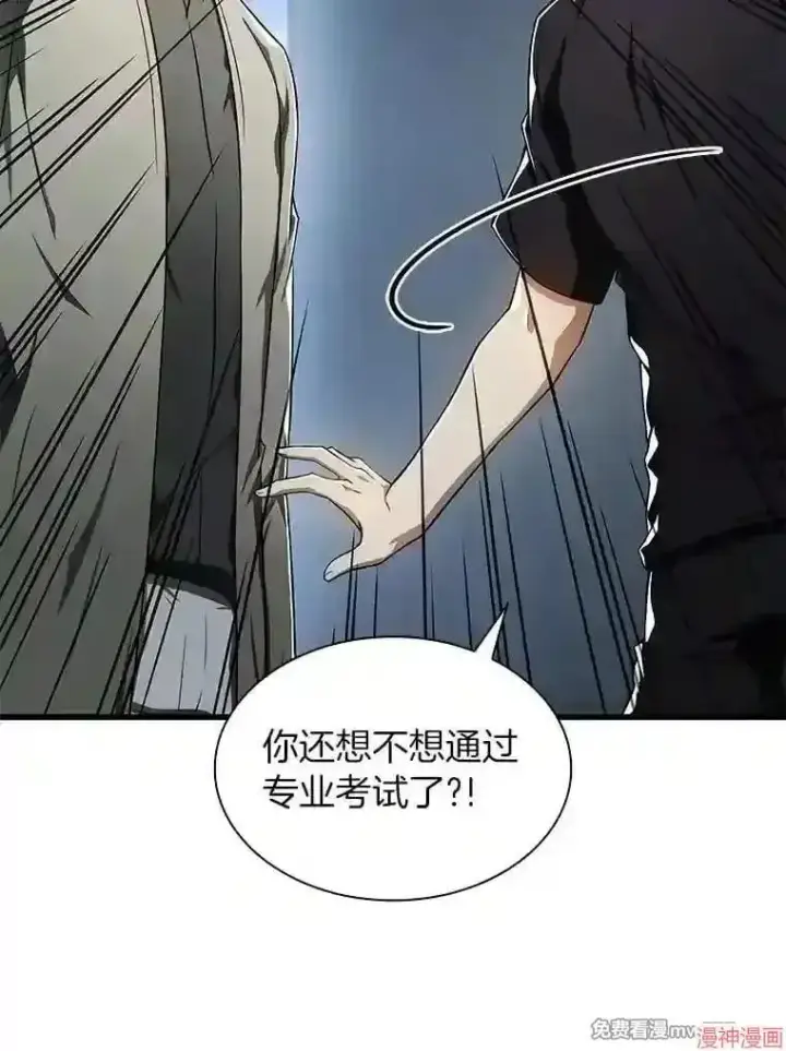 漫画《AI神医的诞生》第42话第64张图