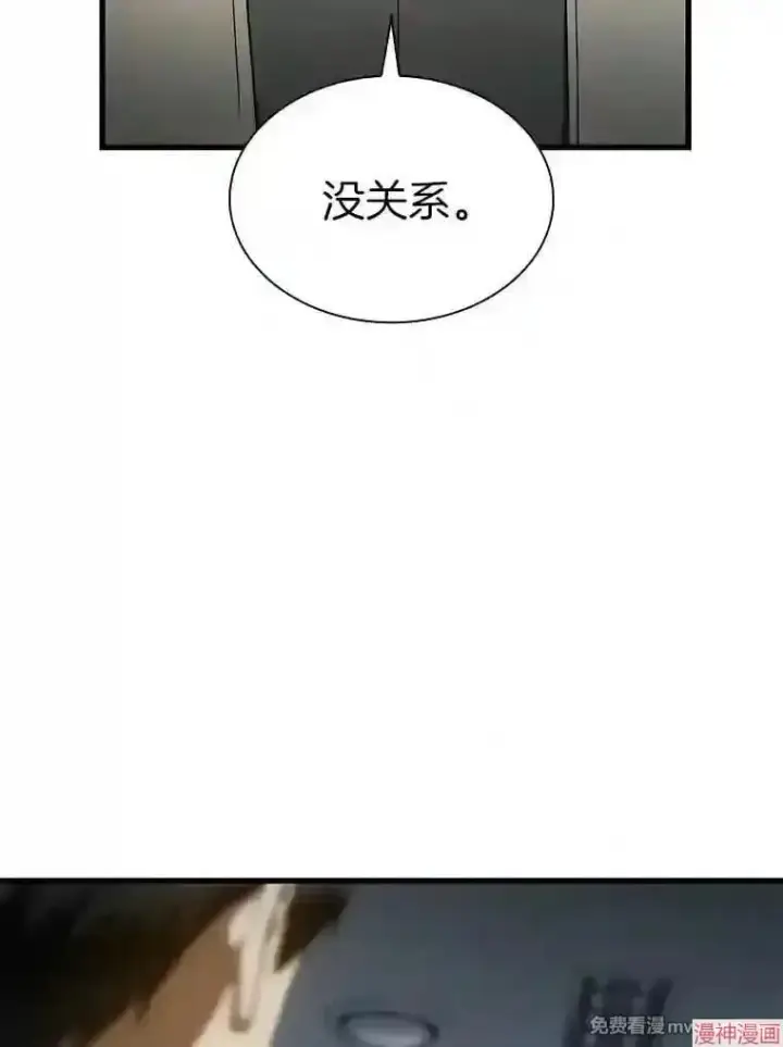 漫画《AI神医的诞生》第42话第68张图