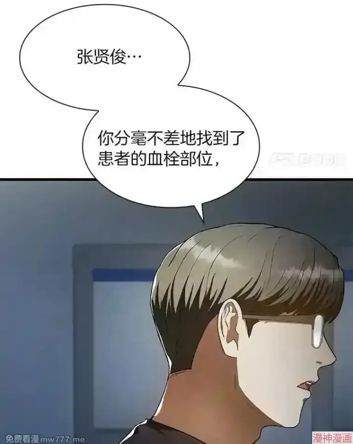 漫画《AI神医的诞生》第42话第76张图