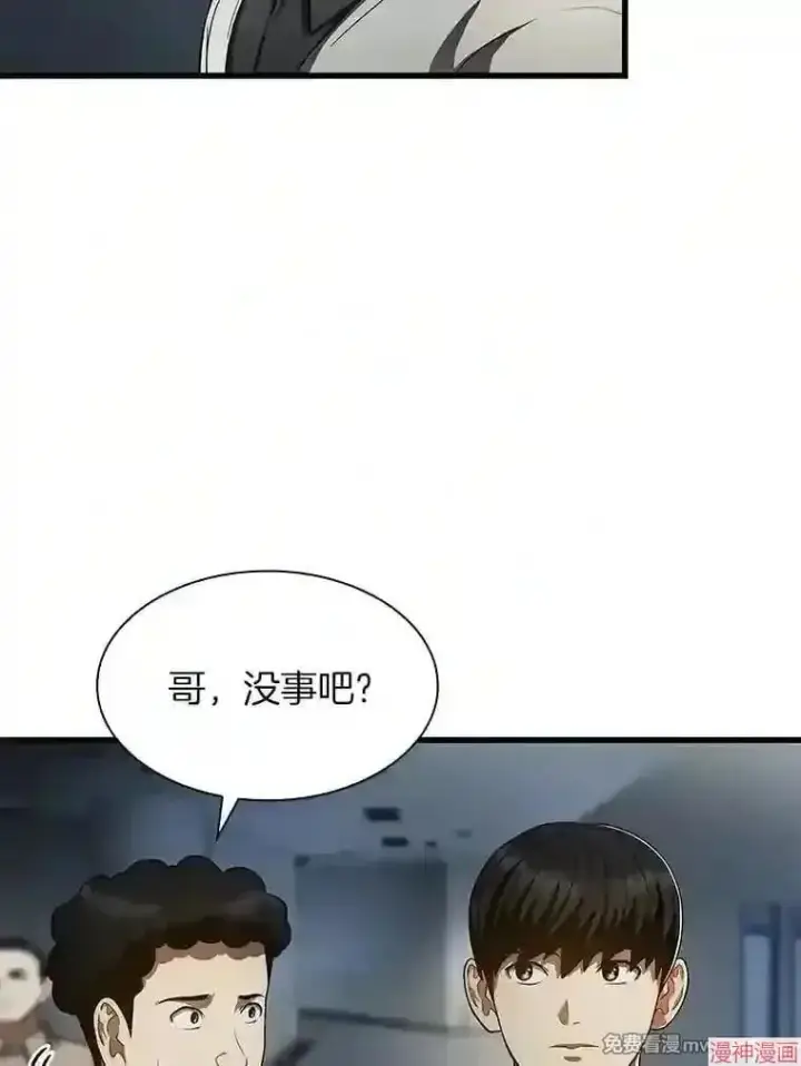 漫画《AI神医的诞生》第42话第80张图