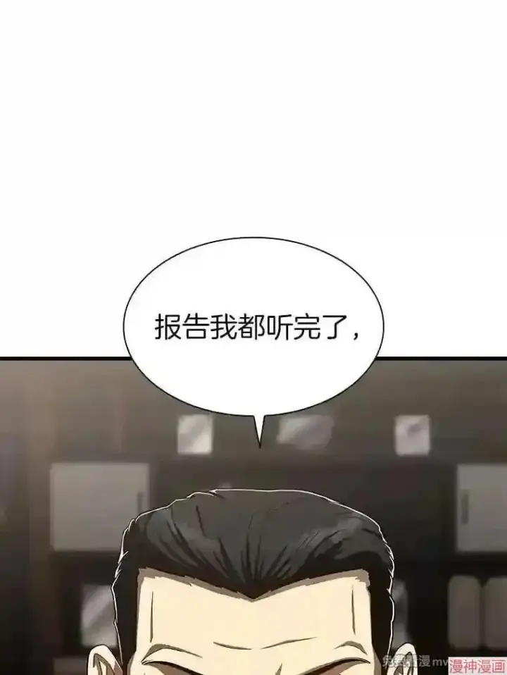 漫画《AI神医的诞生》第42话第84张图