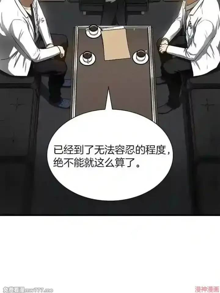 漫画《AI神医的诞生》第42话第87张图