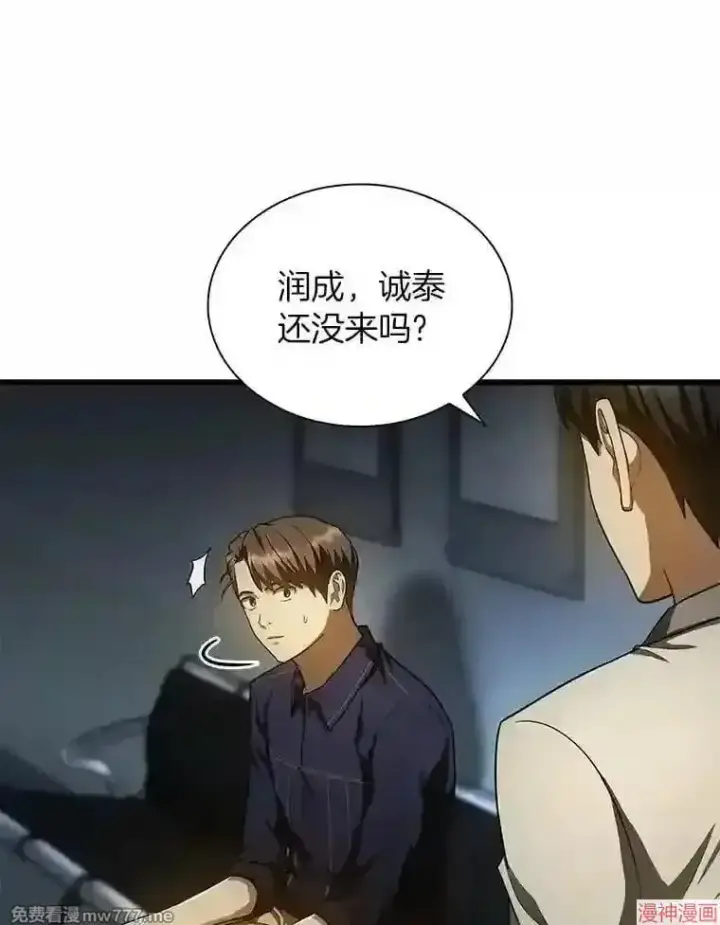 漫画《AI神医的诞生》第42话第9张图