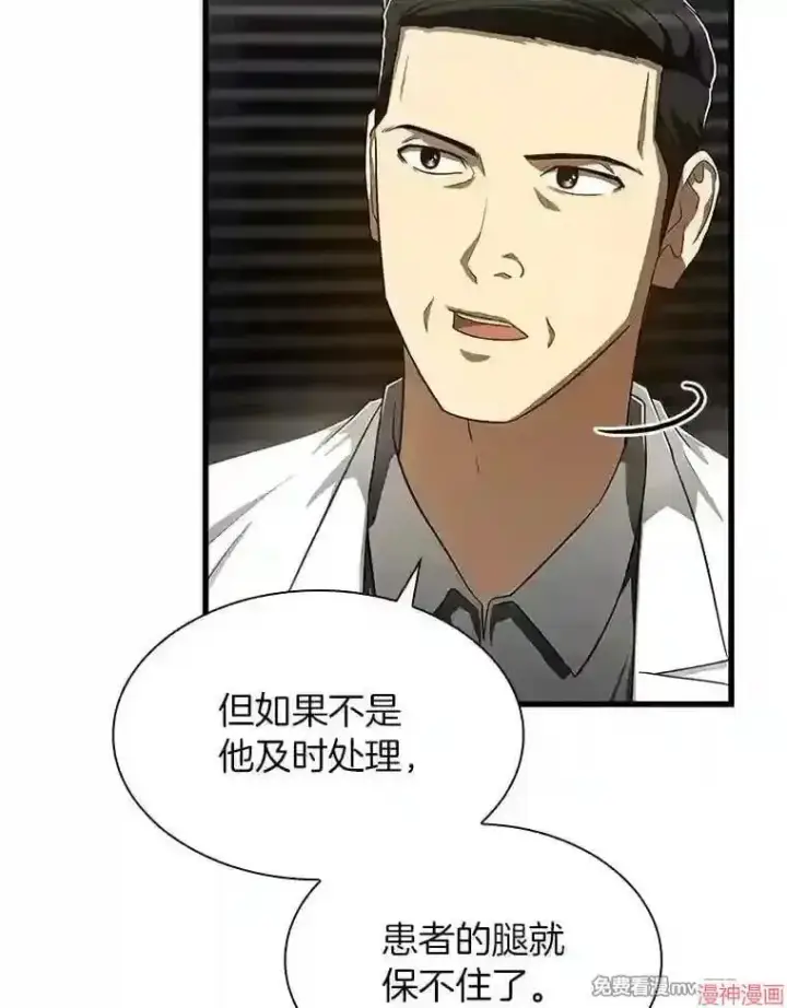 漫画《AI神医的诞生》第42话第90张图