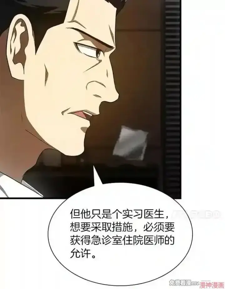 漫画《AI神医的诞生》第42话第92张图