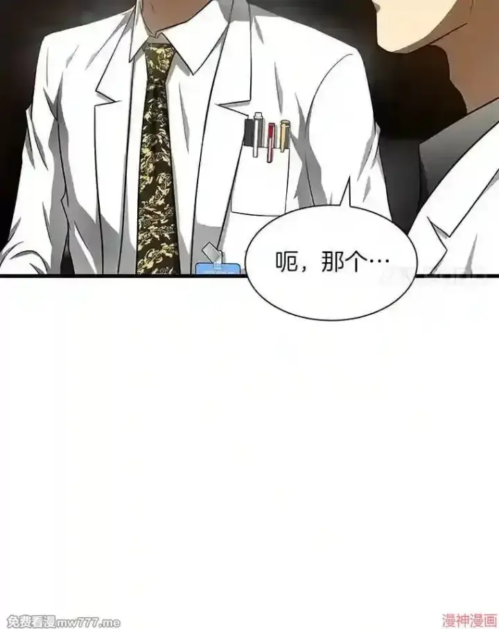 漫画《AI神医的诞生》第42话第99张图