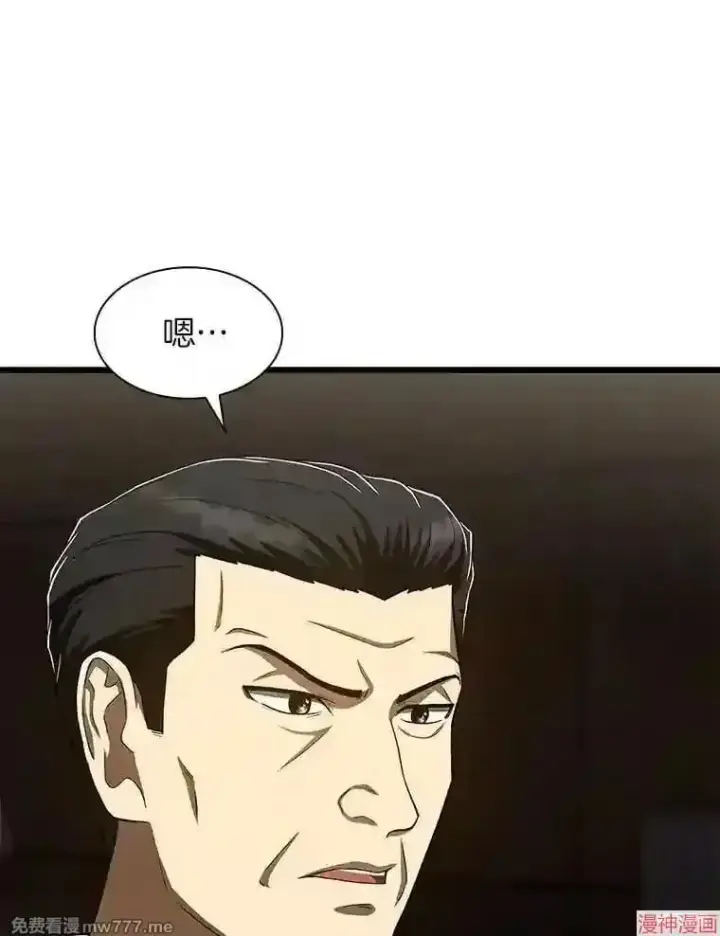 漫画《AI神医的诞生》第43话第10张图