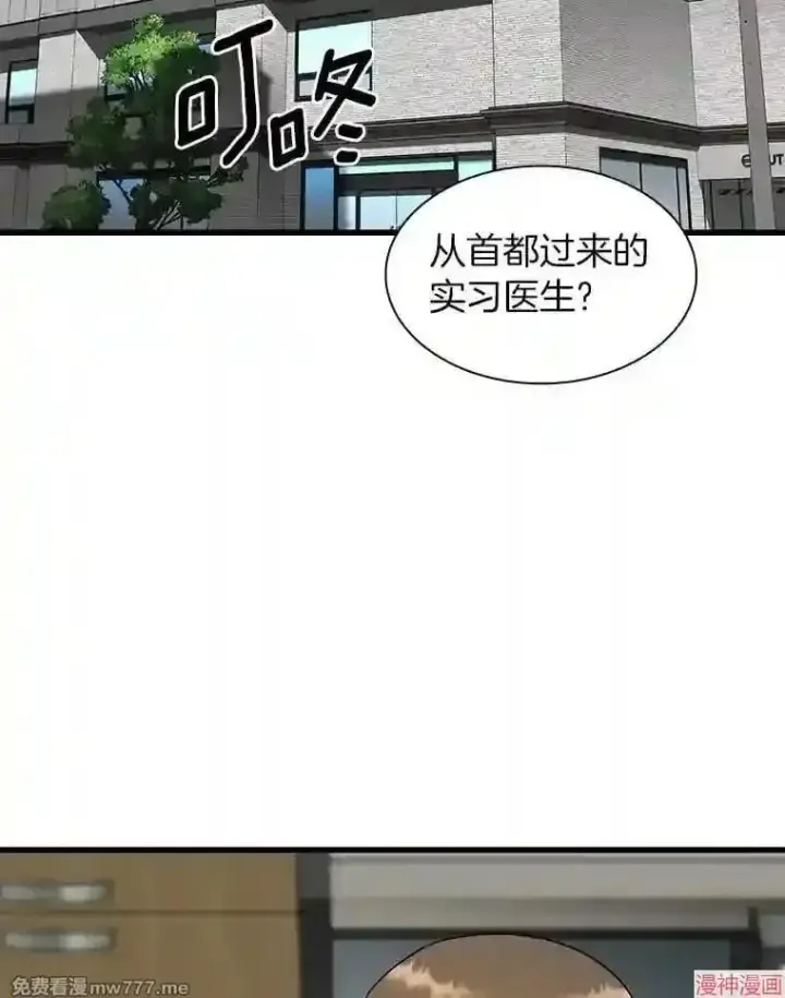 漫画《AI神医的诞生》第43话第101张图