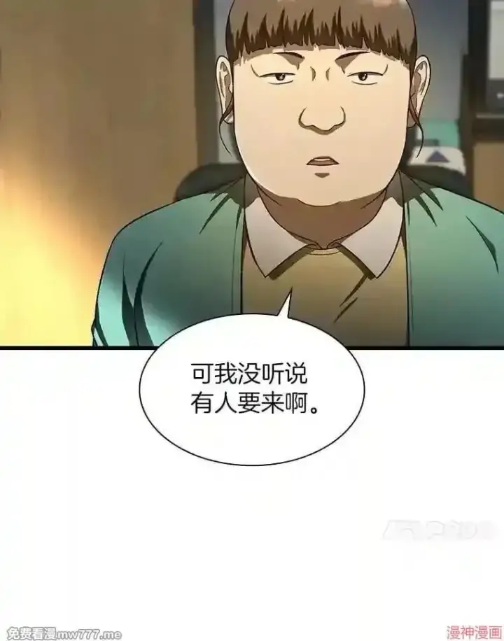 漫画《AI神医的诞生》第43话第102张图