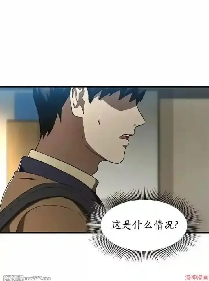 漫画《AI神医的诞生》第43话第103张图