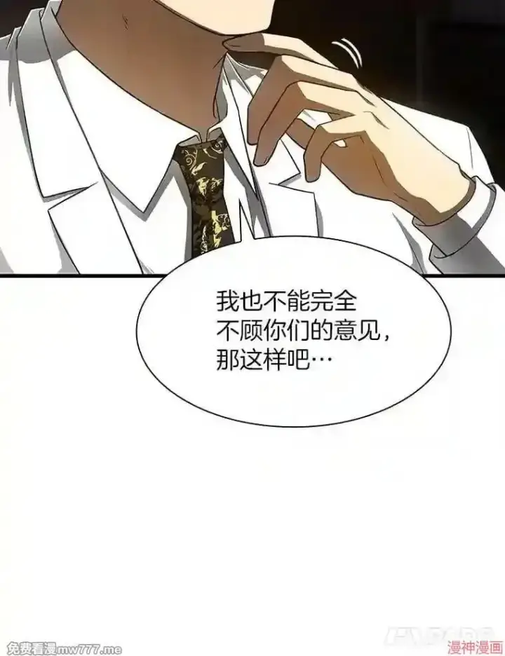 漫画《AI神医的诞生》第43话第11张图