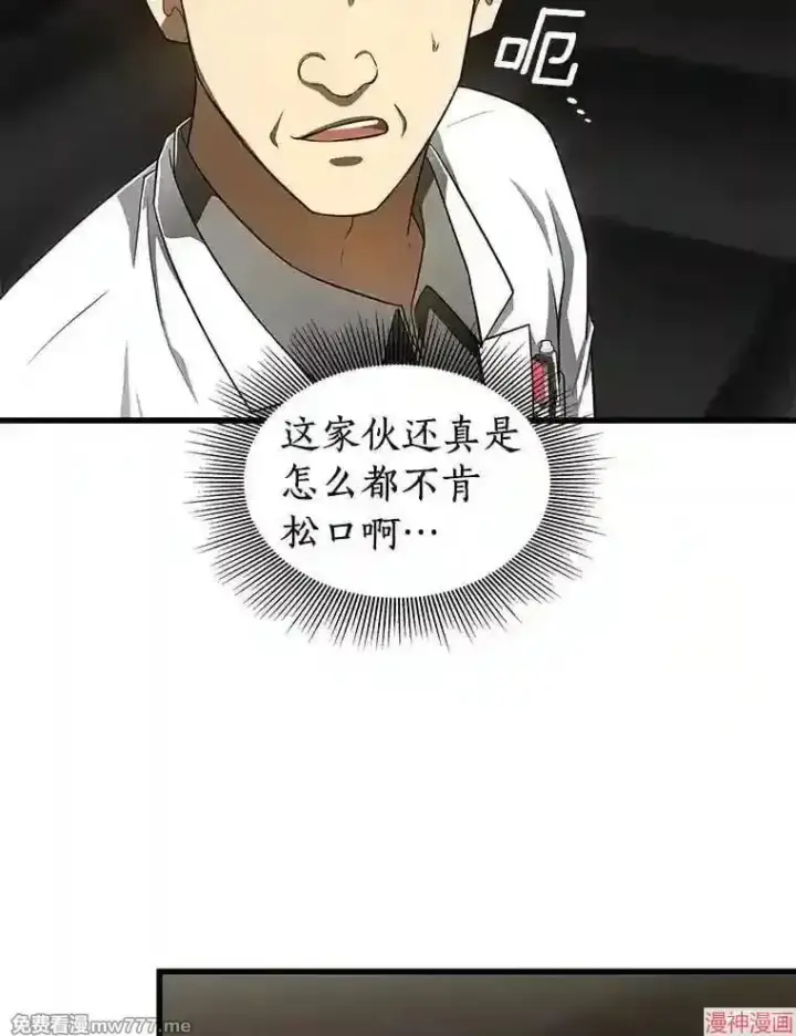 漫画《AI神医的诞生》第43话第16张图