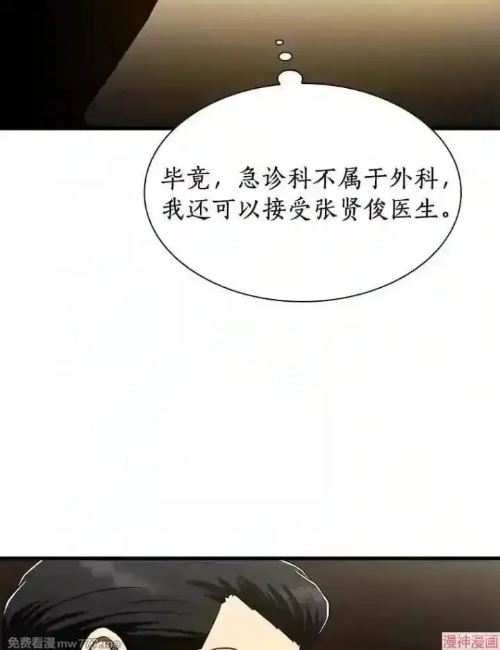 漫画《AI神医的诞生》第43话第19张图