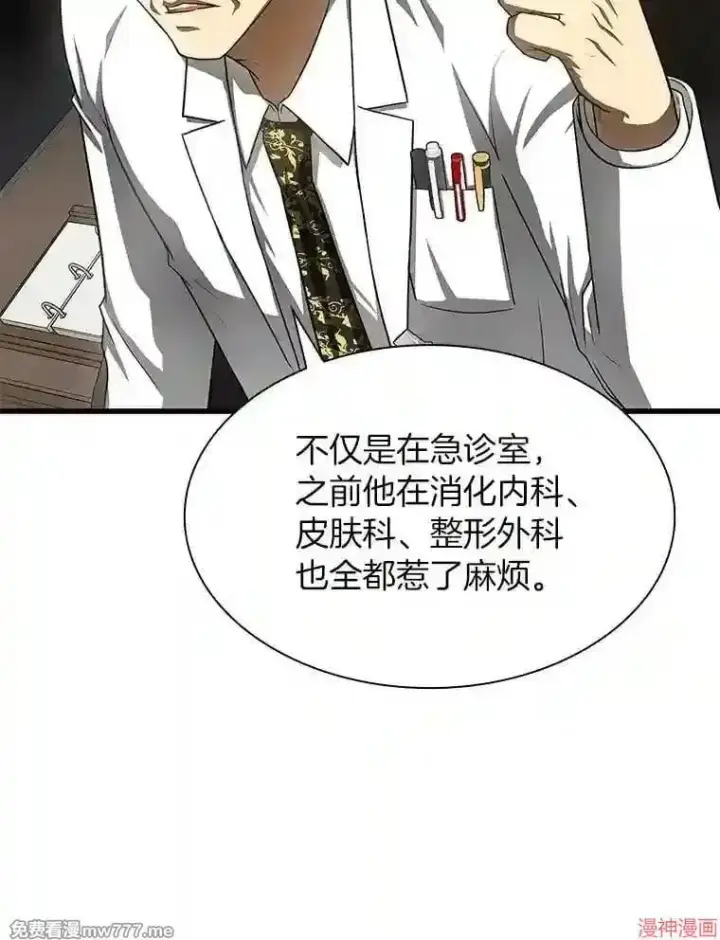 漫画《AI神医的诞生》第43话第26张图