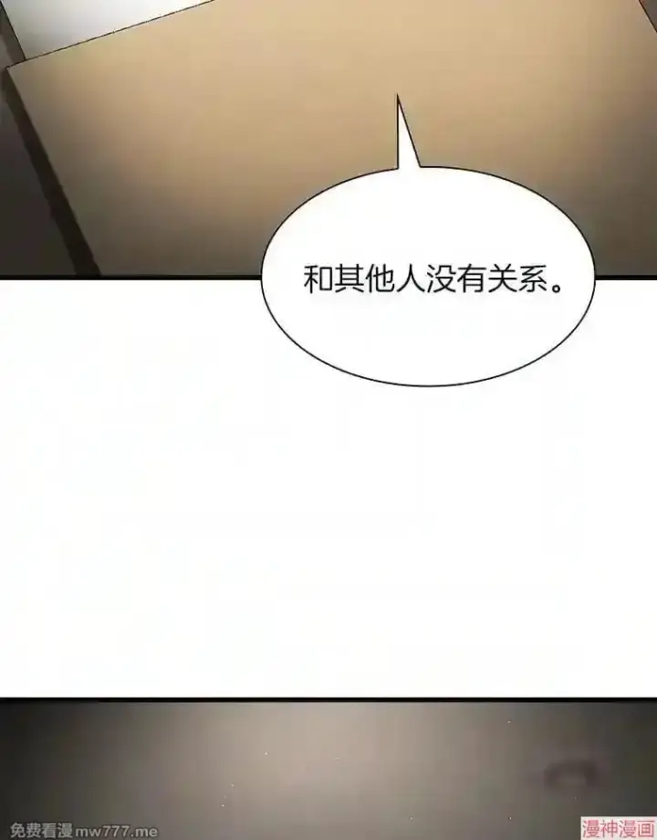 漫画《AI神医的诞生》第43话第3张图