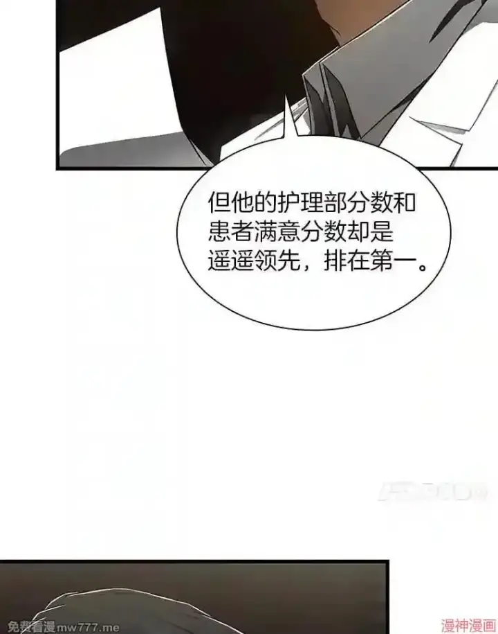 漫画《AI神医的诞生》第43话第30张图