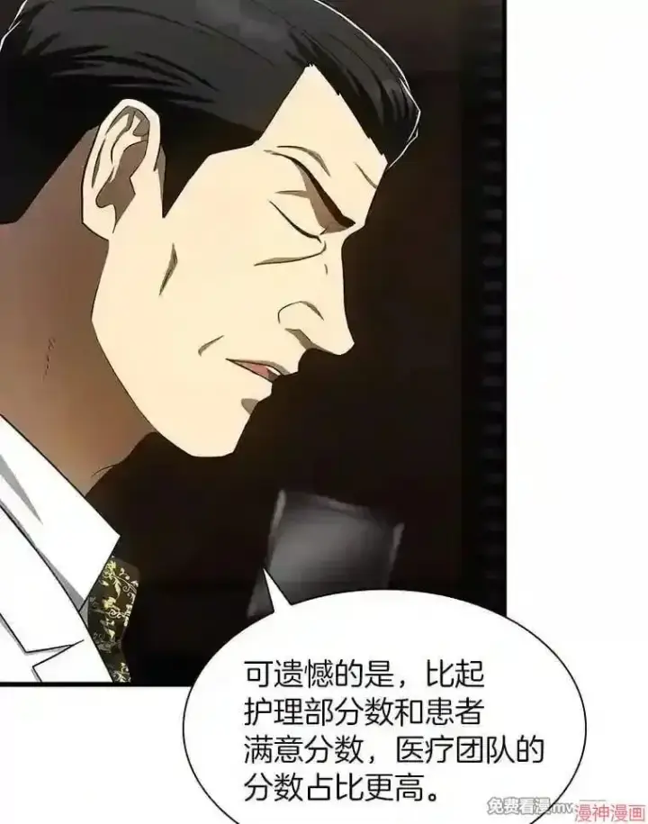 漫画《AI神医的诞生》第43话第31张图