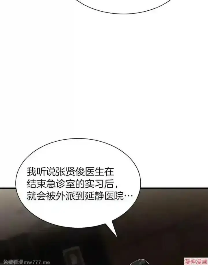 漫画《AI神医的诞生》第43话第32张图