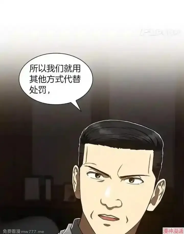 漫画《AI神医的诞生》第43话第34张图