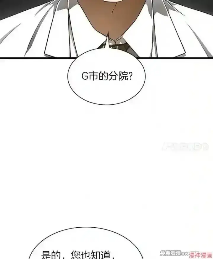 漫画《AI神医的诞生》第43话第37张图
