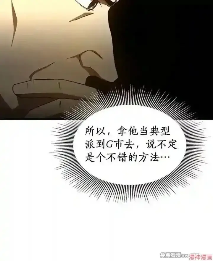 漫画《AI神医的诞生》第43话第45张图