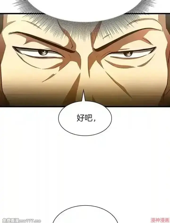 漫画《AI神医的诞生》第43话第48张图