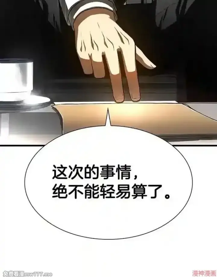 漫画《AI神医的诞生》第43话第5张图