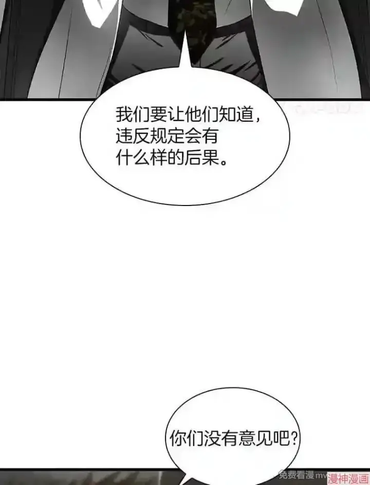 漫画《AI神医的诞生》第43话第51张图