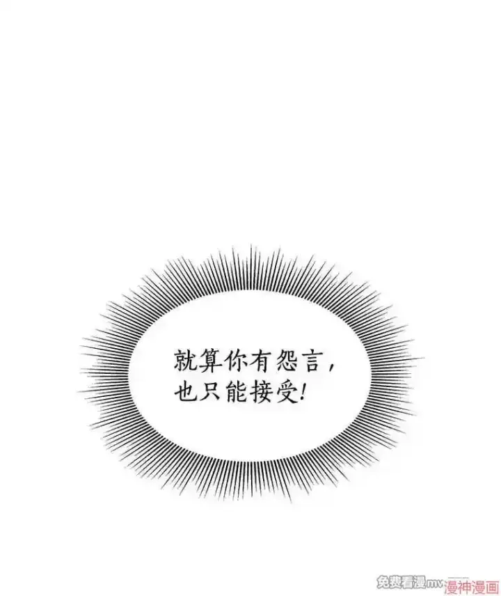 漫画《AI神医的诞生》第43话第58张图