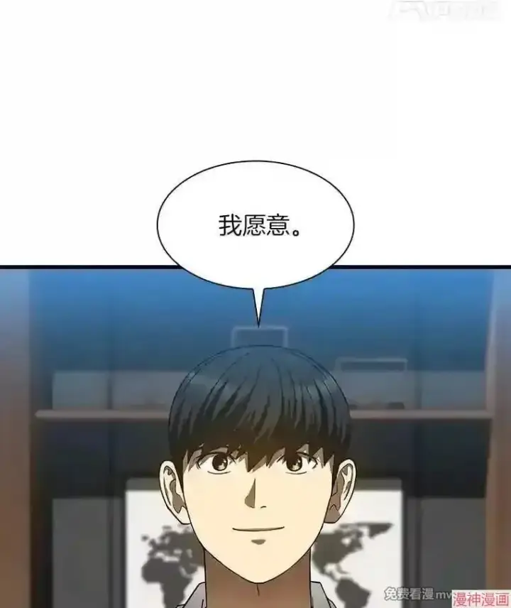 漫画《AI神医的诞生》第43话第59张图