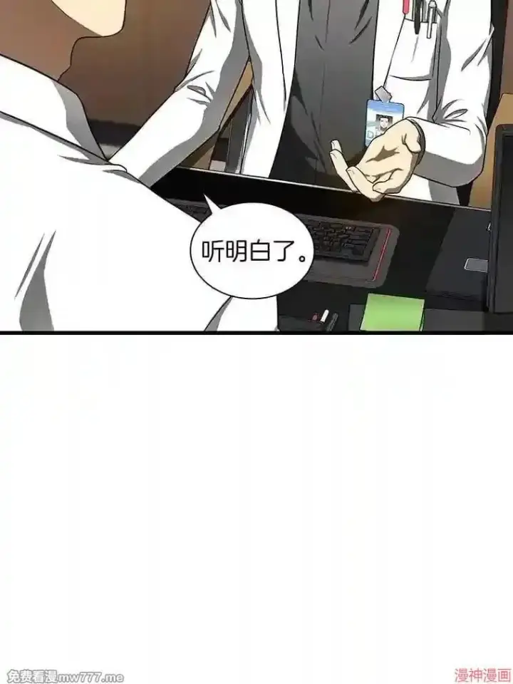 漫画《AI神医的诞生》第43话第63张图