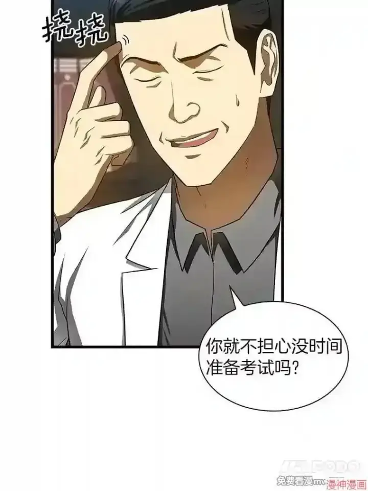 漫画《AI神医的诞生》第43话第68张图